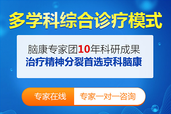 哈爾濱哪家醫院可以治療精神分裂